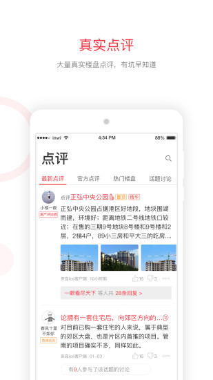 米宅app