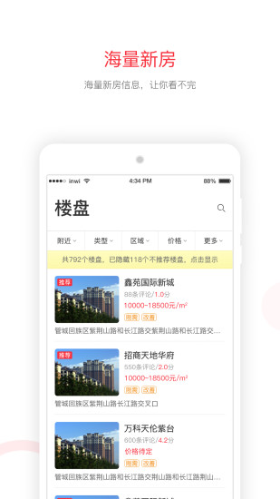 米宅app