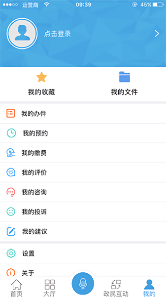 安徽政务服务平台(皖事通)