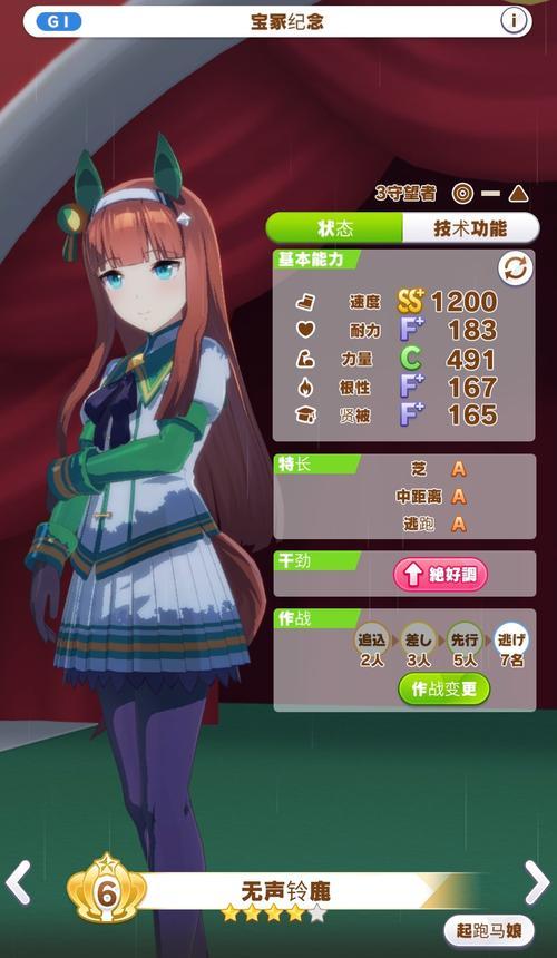 赛马娘台服绑定账号流程详解