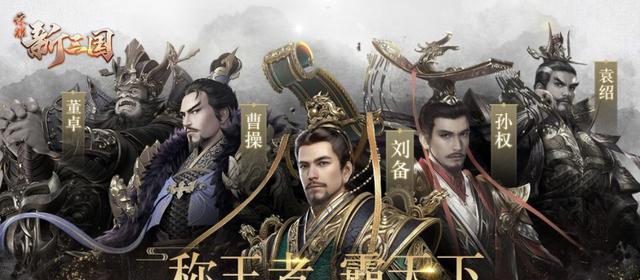 荣耀新三国强力橙卡武将全解析