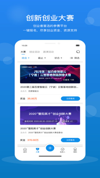 创成汇平台