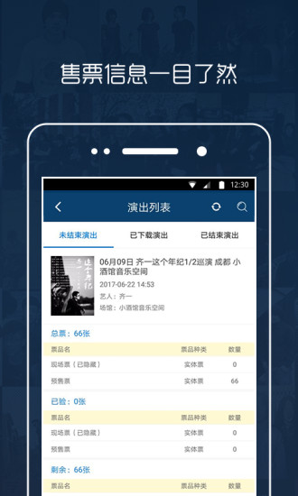 秀动专业版软件