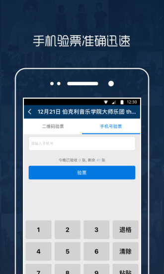 秀动专业版软件