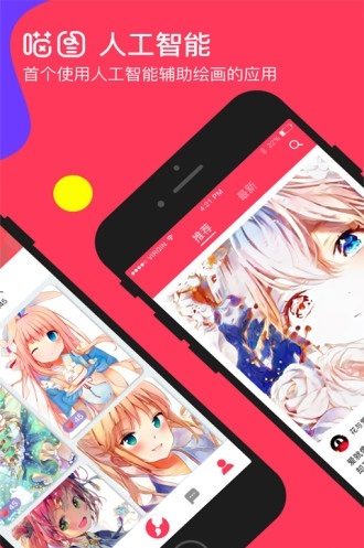 喵图app