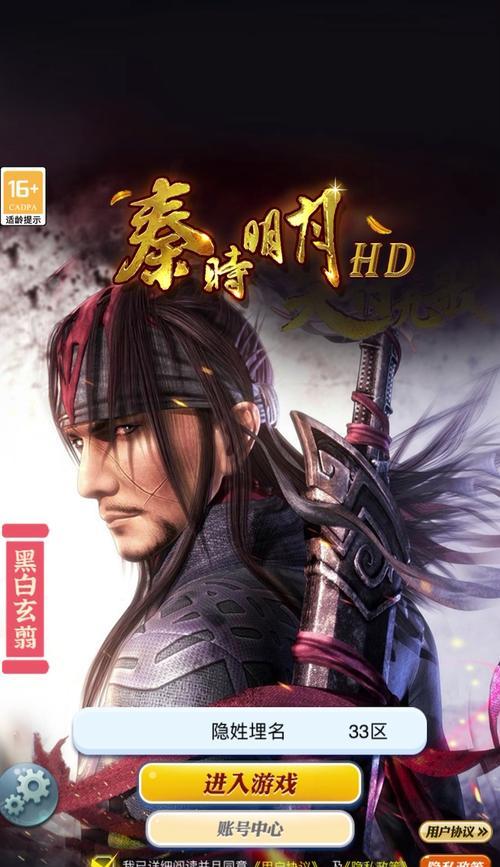 《秦时明月世界》儒家铭文在游戏中的应用（以铭文传承中华文化，重构古代思想体系）