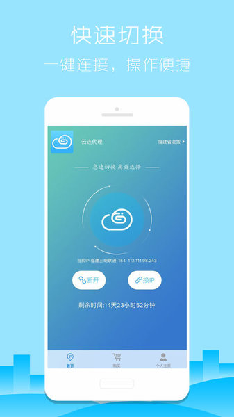 云连代理官方版