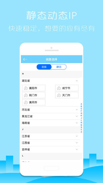 云连代理官方版