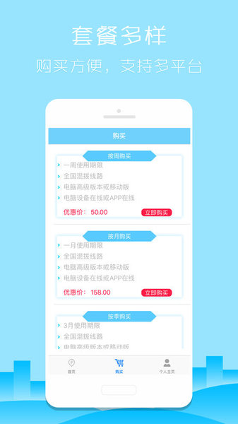 云连代理官方版