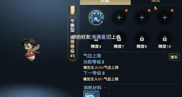 秦时明月世界平民职业详解