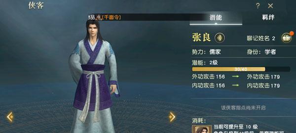 秦时明月世界灵石升级消耗一览表
