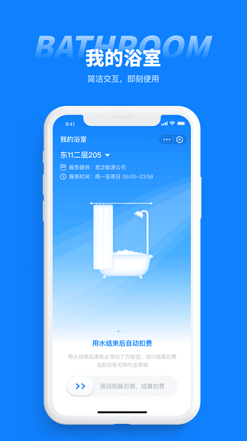 智慧笑联app