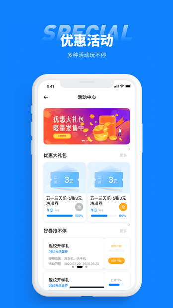 智慧笑联app