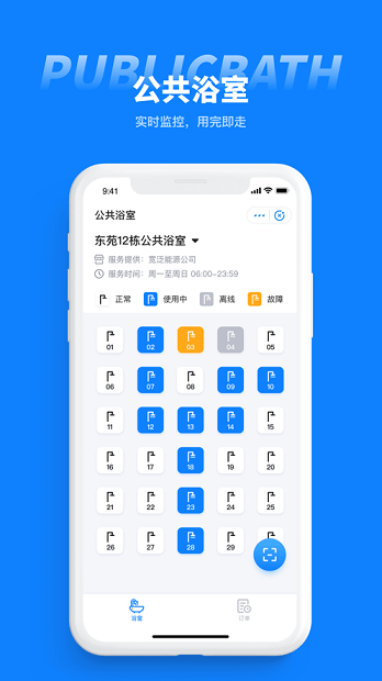 智慧笑联app
