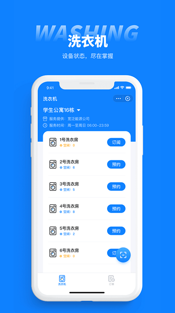 智慧笑联app