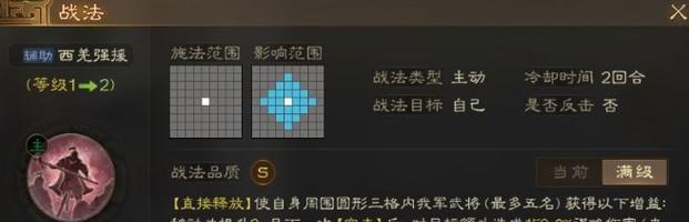 三国志战棋版战法攻略