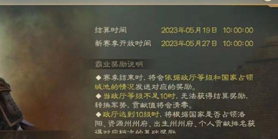 三国志战棋版公测即将上线