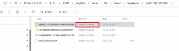 幻兽帕鲁存档转移的方法是什么