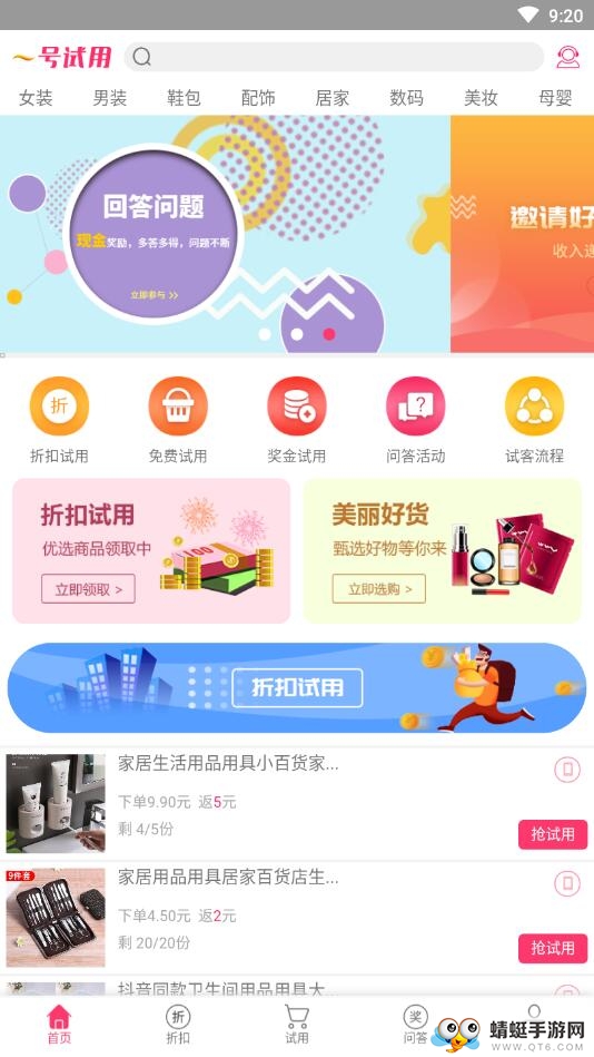 一号试用
