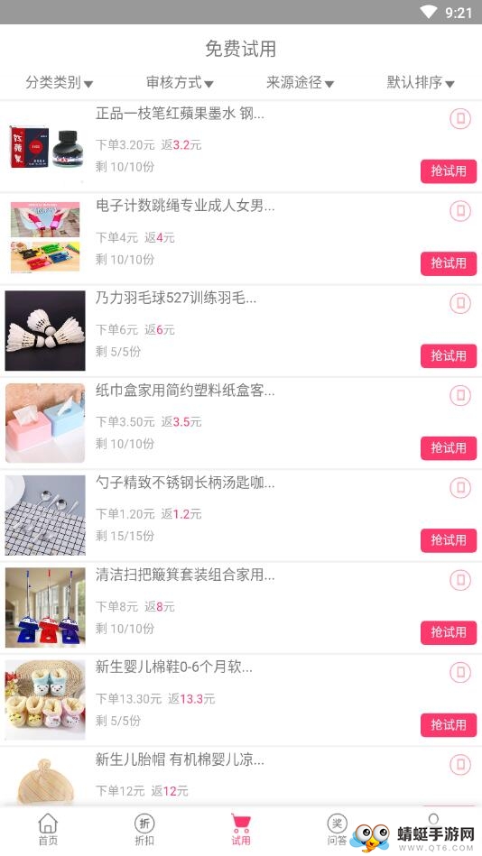 一号试用