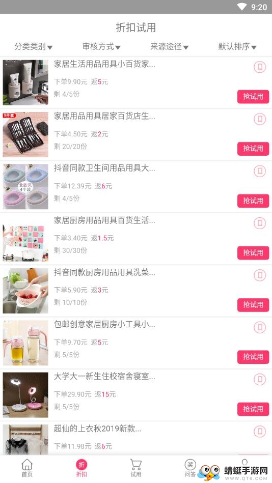 一号试用
