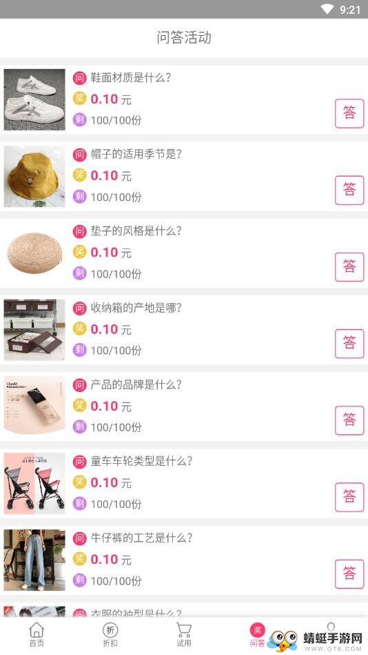 一号试用