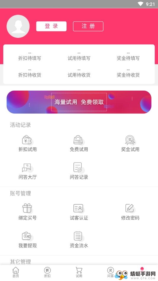 一号试用