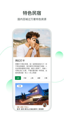 住墅民宿