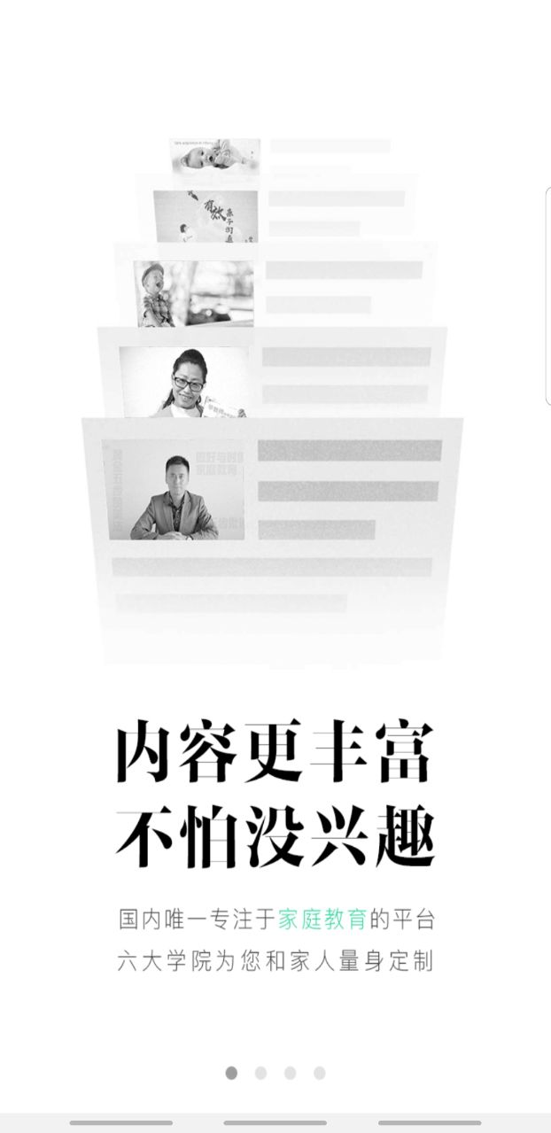 第一课堂软件