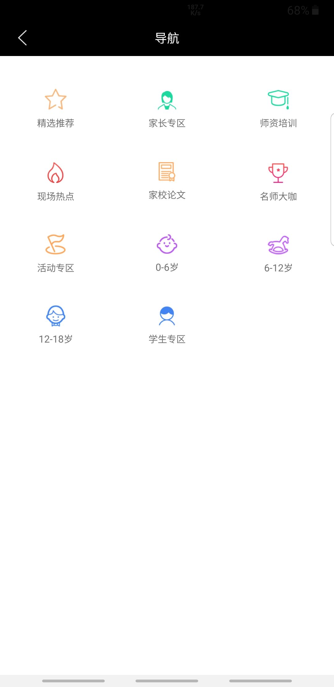 第一课堂