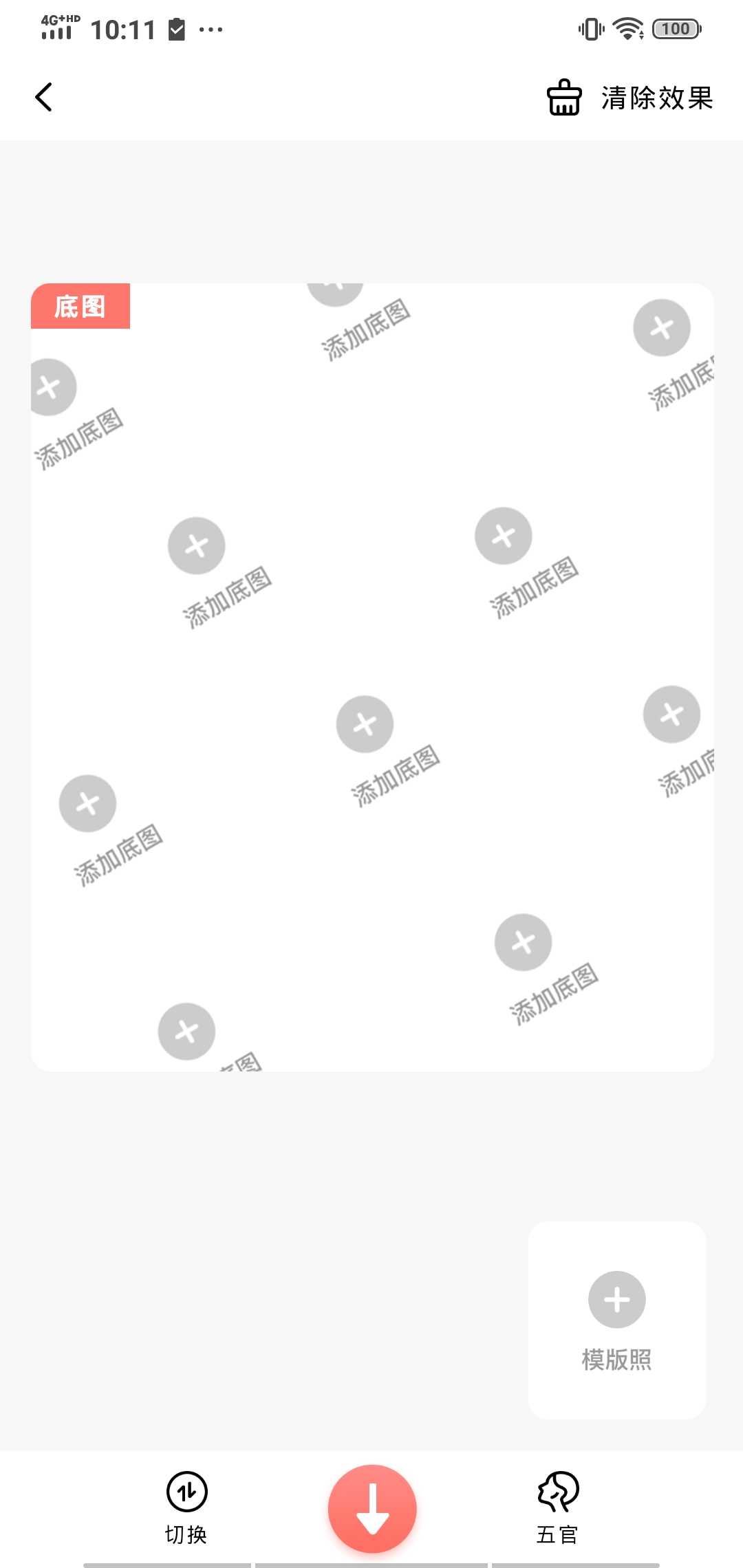 整形模拟