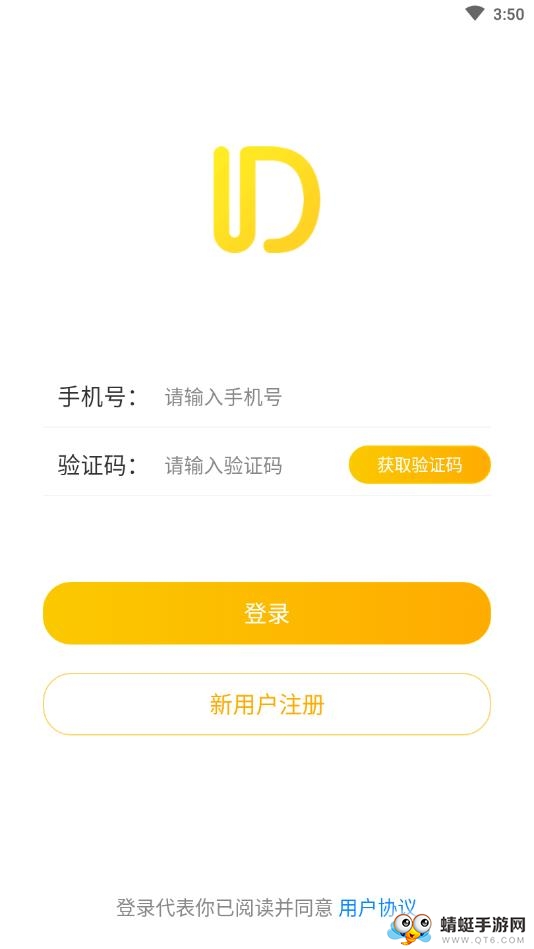 爱开网约车