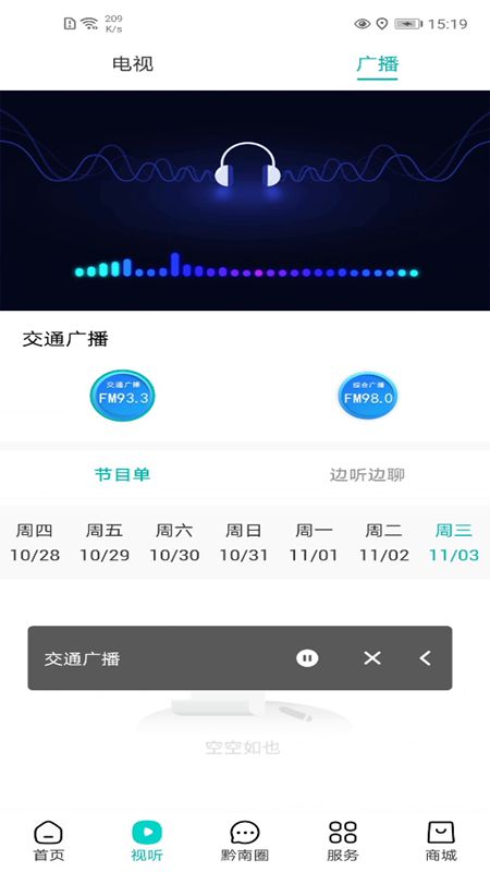 看黔南