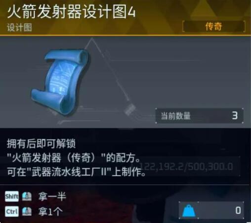 幻兽帕鲁金色装备图纸怎么获得 