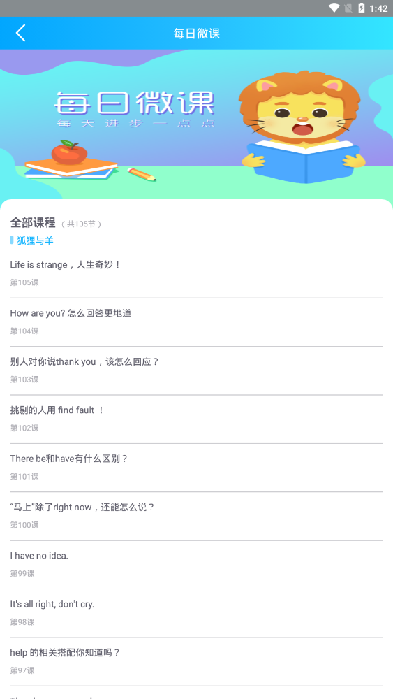 可瀚智学官方版