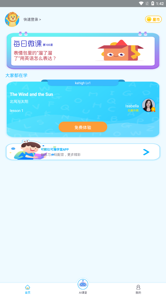 可瀚智学