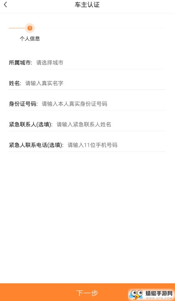 镖滴打车软件