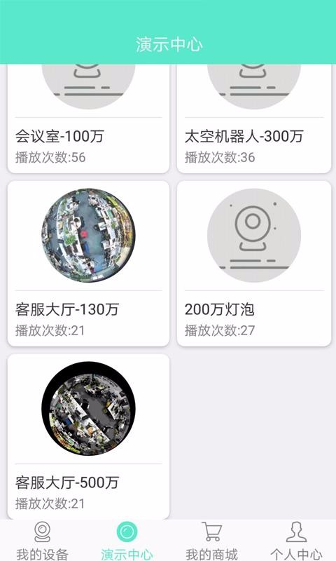 镭威视云下载安装2024版