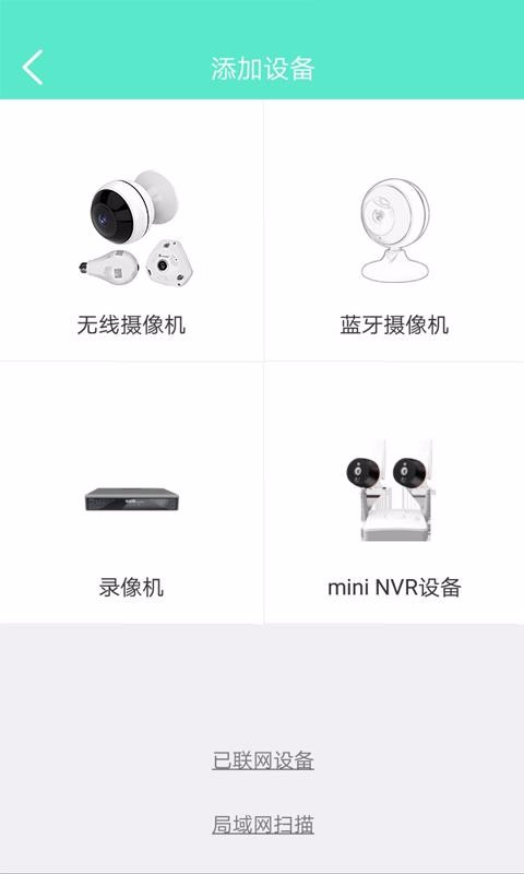 镭威视云下载安装2024版