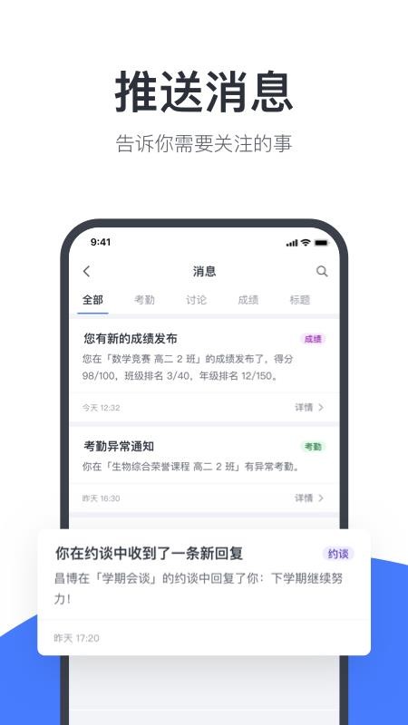 希悦校园2024下载安卓版