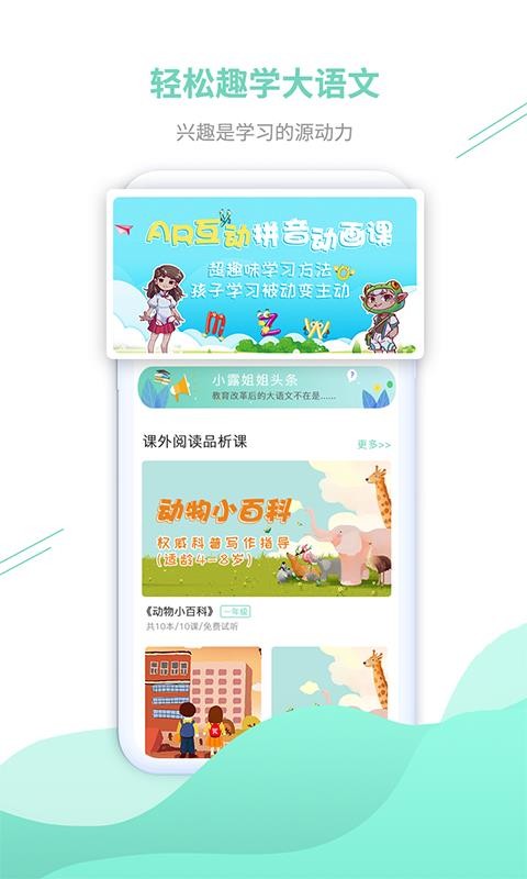 小露姐姐安卓版app下载