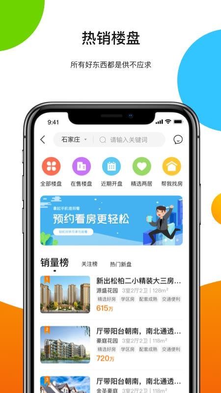 房田APP