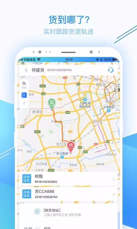 化运圈安卓版下载