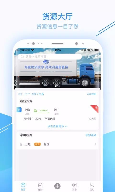 化运圈安卓版下载