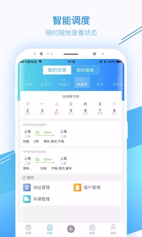 化运圈安卓版下载