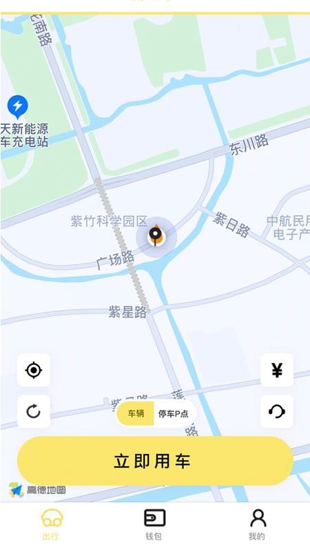 柠檬出行app安卓下载