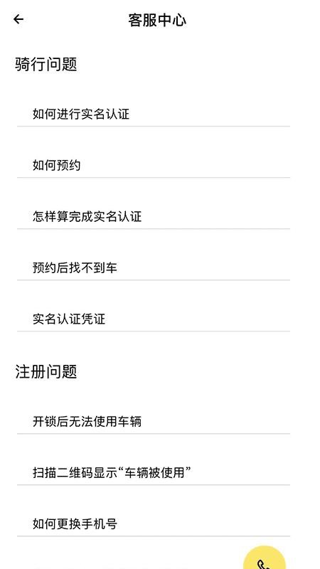 柠檬出行app安卓下载
