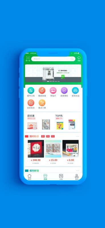 中国邮政2024安卓版下载
