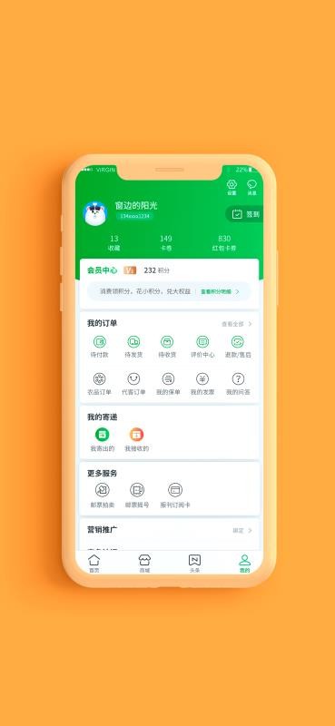 中国邮政2024安卓版下载