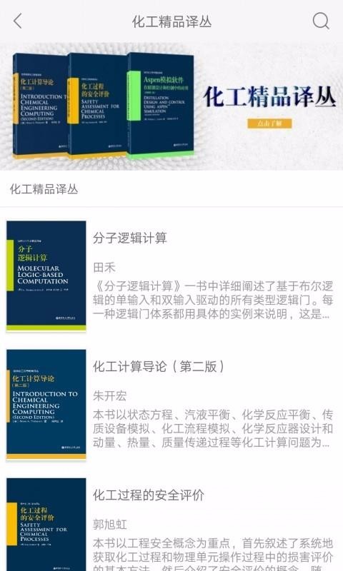 花梨教育下载安装2024版本